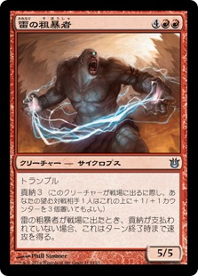 【JPN】【Foil】《雷の粗暴者/Thunder Brute》[BNG]