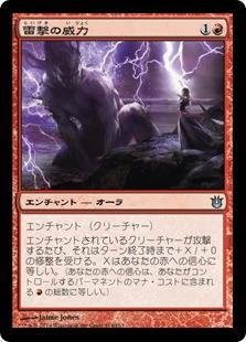 【JPN】【Foil】《雷撃の威力/Thunderous Might》[BNG]