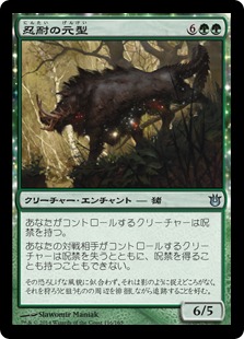 【JPN】【Foil】《忍耐の元型/Archetype of Endurance》[BNG]