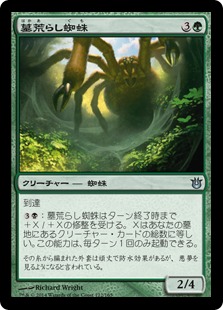 【JPN】【Foil】《墓荒らし蜘蛛/Graverobber Spider》[BNG]