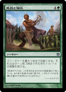 【JPN】【Foil】《悪戯と騒乱/Mischief and Mayhem》[BNG]