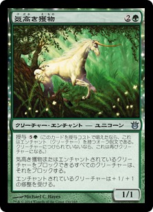 【JPN】【Foil】《気高き獲物/Noble Quarry》[BNG]