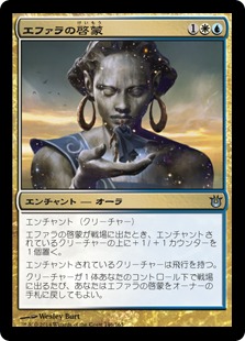【JPN】《エファラの啓蒙/Ephara's Enlightenment》[BNG]