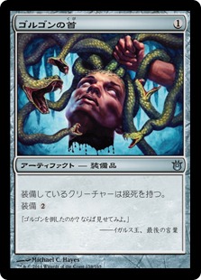 【JPN】【Foil】《ゴルゴンの首/Gorgon's Head》[BNG]