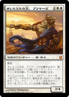 【JPN】《オレスコスの王、ブリマーズ/Brimaz, King of Oreskos》[BNG]
