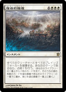 【JPN】《宿命的報復/Fated Retribution》[BNG]