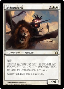【JPN】《沈黙の歩哨/Silent Sentinel》[BNG]