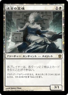【JPN】《迷宮の霊魂/Spirit of the Labyrinth》[BNG]