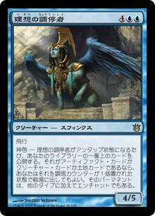 【JPN】《理想の調停者/Arbiter of the Ideal》[BNG]