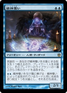 【JPN】《精神奪い/Mindreaver》[BNG]