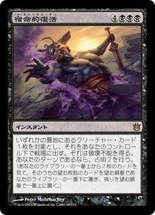 【JPN】《宿命的復活/Fated Return》[BNG]