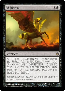 【JPN】《金箔付け/Gild》[BNG]