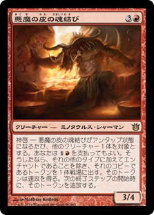 【JPN】《悪魔の皮の魂結び/Felhide Spiritbinder》[BNG]