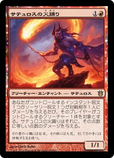 【JPN】【Foil】《サテュロスの火踊り/Satyr Firedancer》[BNG]