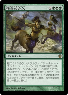 【JPN】《宿命的介入/Fated Intervention》[BNG]