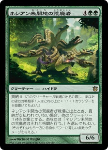 【JPN】【Foil】《ネシアン未開地の荒廃者/Nessian Wilds Ravager》[BNG]