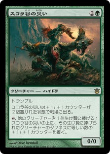 【JPN】【Foil】《スコラ谷の災い/Scourge of Skola Vale》[BNG]