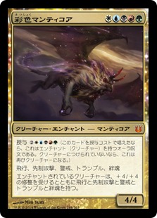 【JPN】【Foil】《彩色マンティコア/Chromanticore》[BNG]