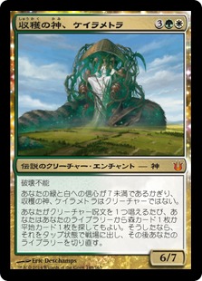 【JPN】《収穫の神、ケイラメトラ/Karametra, God of Harvests》[BNG]