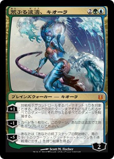【JPN】【Foil】《荒ぶる波濤、キオーラ/Kiora, the Crashing Wave》[BNG]