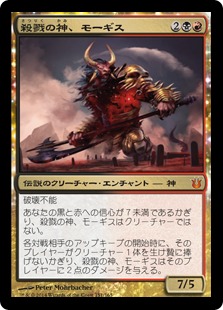 【JPN】【Foil】《殺戮の神、モーギス/Mogis, God of Slaughter》[BNG]