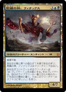 【JPN】《欺瞞の神、フィナックス/Phenax, God of Deception》[BNG]