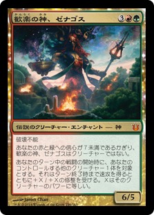 【JPN】【Foil】《歓楽の神、ゼナゴス/Xenagos, God of Revels》[BNG]