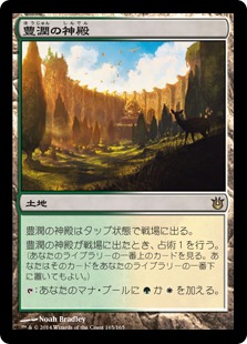 【JPN】《豊潤の神殿/Temple of Plenty》[BNG]