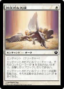 【JPN】【Foil】《抑圧的な光線/Oppressive Rays》[JOU]