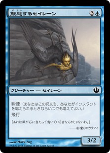 【JPN】【Foil】《擬態するセイレーン/Cloaked Siren》[JOU]