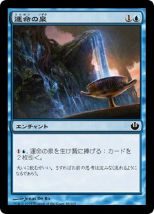 【JPN】【Foil】《運命の泉/Font of Fortunes》[JOU]