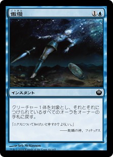 【JPN】【Foil】《傲慢/Hubris》[JOU]