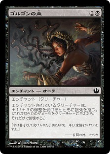 【JPN】《ゴルゴンの血/Aspect of Gorgon》[JOU]