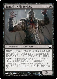 【JPN】《血に狂った重装歩兵/Bloodcrazed Hoplite》[JOU]