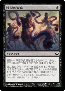 【JPN】《残忍な食餌/Cruel Feeding》[JOU]