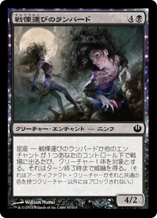 【JPN】《戦慄運びのランパード/Dreadbringer Lampads》[JOU]