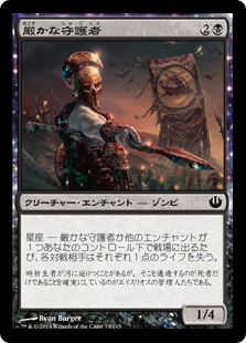 【JPN】【Foil】《厳かな守護者/Grim Guardian》[JOU]