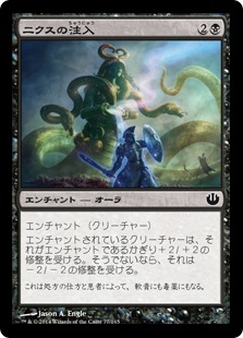 【JPN】【Foil】《ニクスの注入/Nyx Infusion》[JOU]