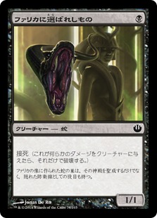 【JPN】【Foil】《ファリカに選ばれしもの/Pharika's Chosen》[JOU]
