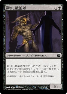 【JPN】【Foil】《蘇りし歓楽者/Returned Reveler》[JOU]