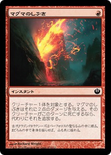 【JPN】【Foil】《マグマのしぶき/Magma Spray》[JOU]