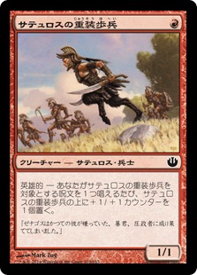 【JPN】【Foil】《サテュロスの重装歩兵/Satyr Hoplite》[JOU]