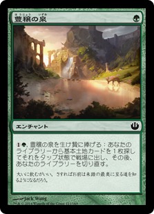 【JPN】【Foil】《豊穣の泉/Font of Fertility》[JOU]