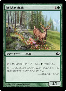 【JPN】【Foil】《黄金の雌鹿/Golden Hind》[JOU]