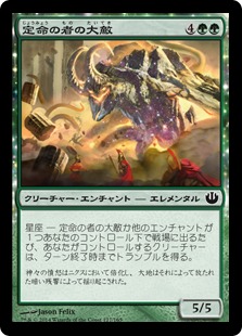 【JPN】【Foil】《定命の者の大敵/Humbler of Mortals》[JOU]
