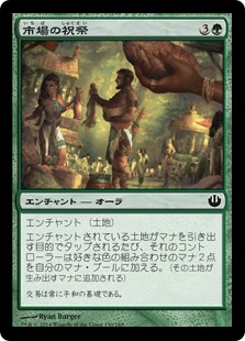 【JPN】【Foil】《市場の祝祭/Market Festival》[JOU]