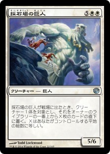 【JPN】【Foil】《採石場の巨人/Quarry Colossus》[JOU]