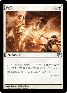 【JPN】【Foil】《復仇/Reprisal》[JOU]