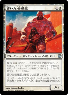 【JPN】【Foil】《盲いた喧嘩屋/Sightless Brawler》[JOU]