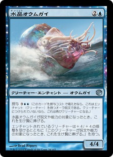 【JPN】【Foil】《水晶オウムガイ/Crystalline Nautilus》[JOU]